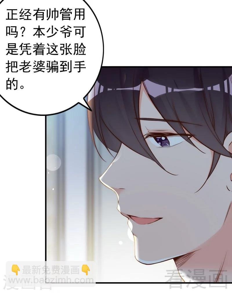 第68话 穆太太专属