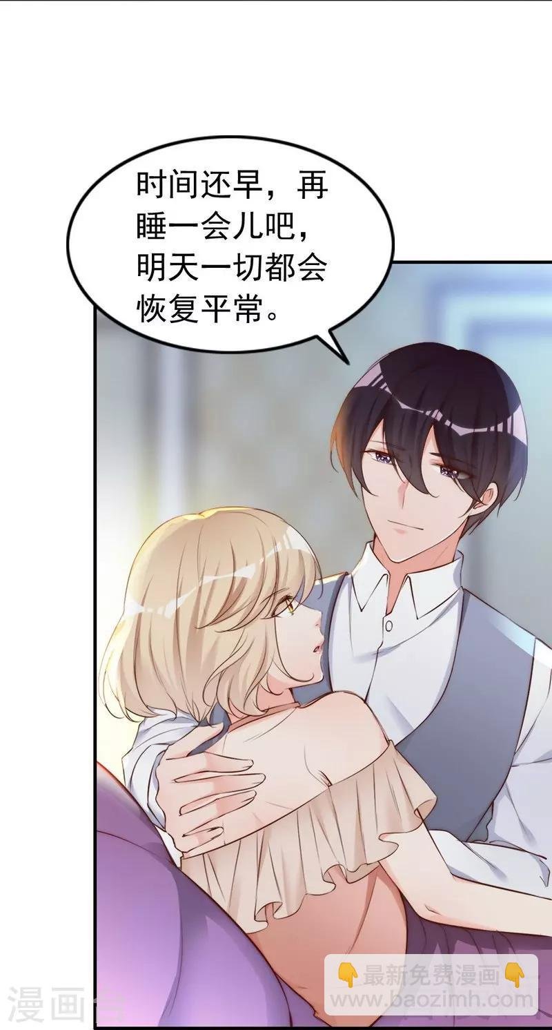 第68话 穆太太专属