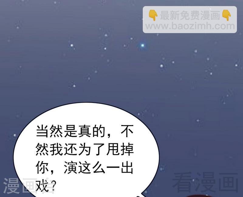 第69话 正名