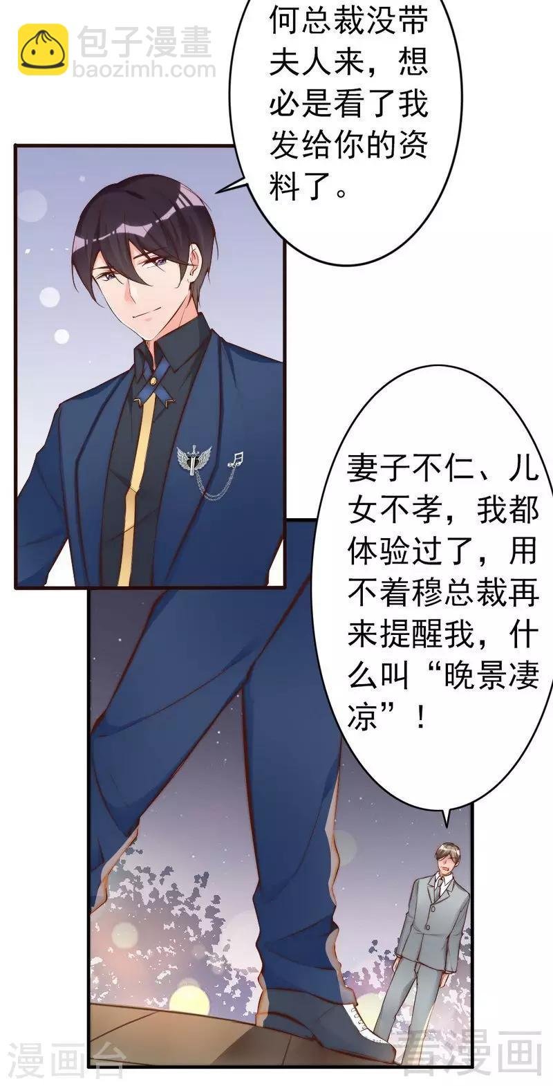 第71话 穆家才是你的家