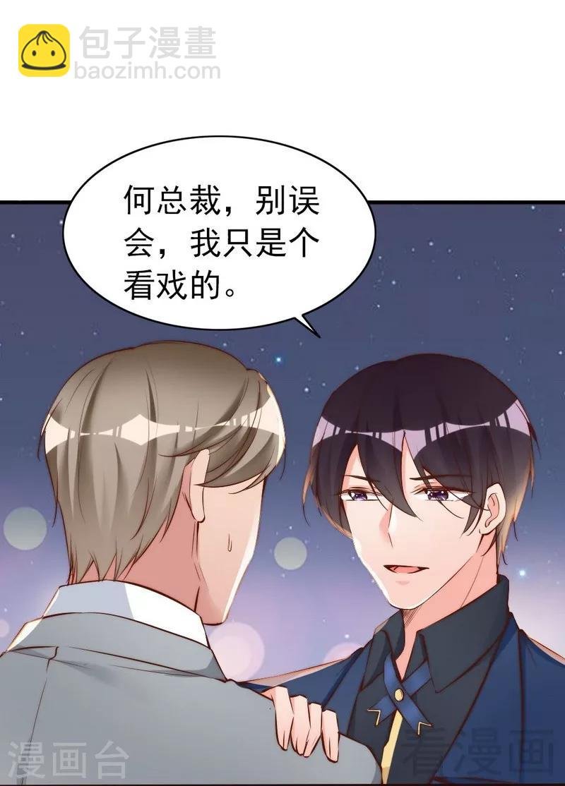 第71话 穆家才是你的家