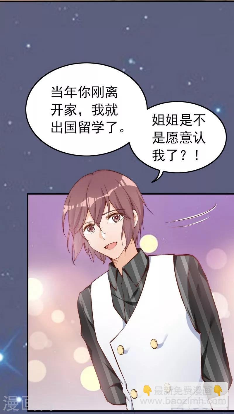 第71话 穆家才是你的家