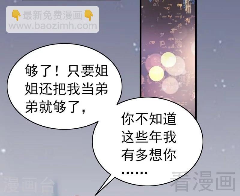 第71话 穆家才是你的家