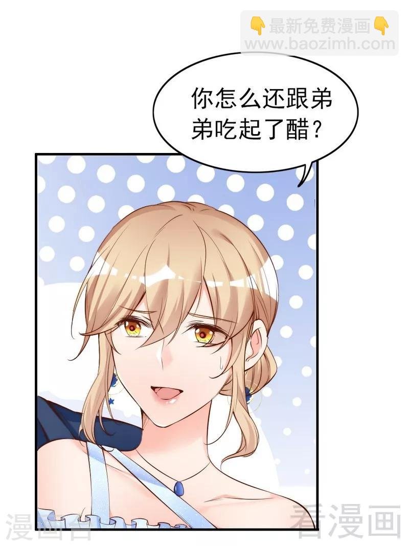 第71话 穆家才是你的家
