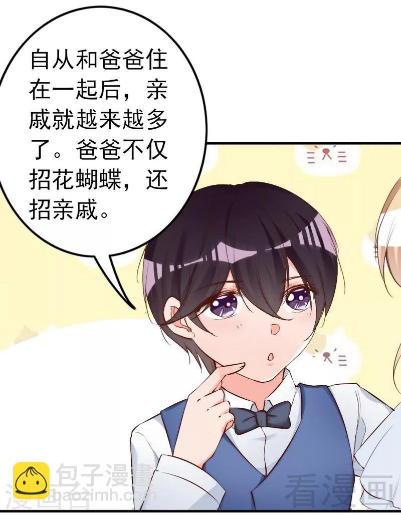 第71话 穆家才是你的家