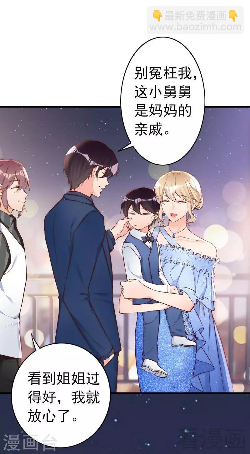第71话 穆家才是你的家