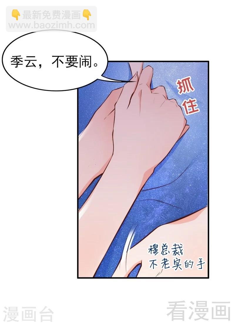 第72话 自食苦果