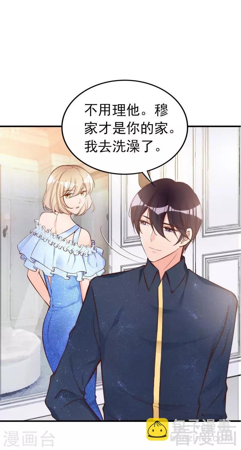 第72话 自食苦果