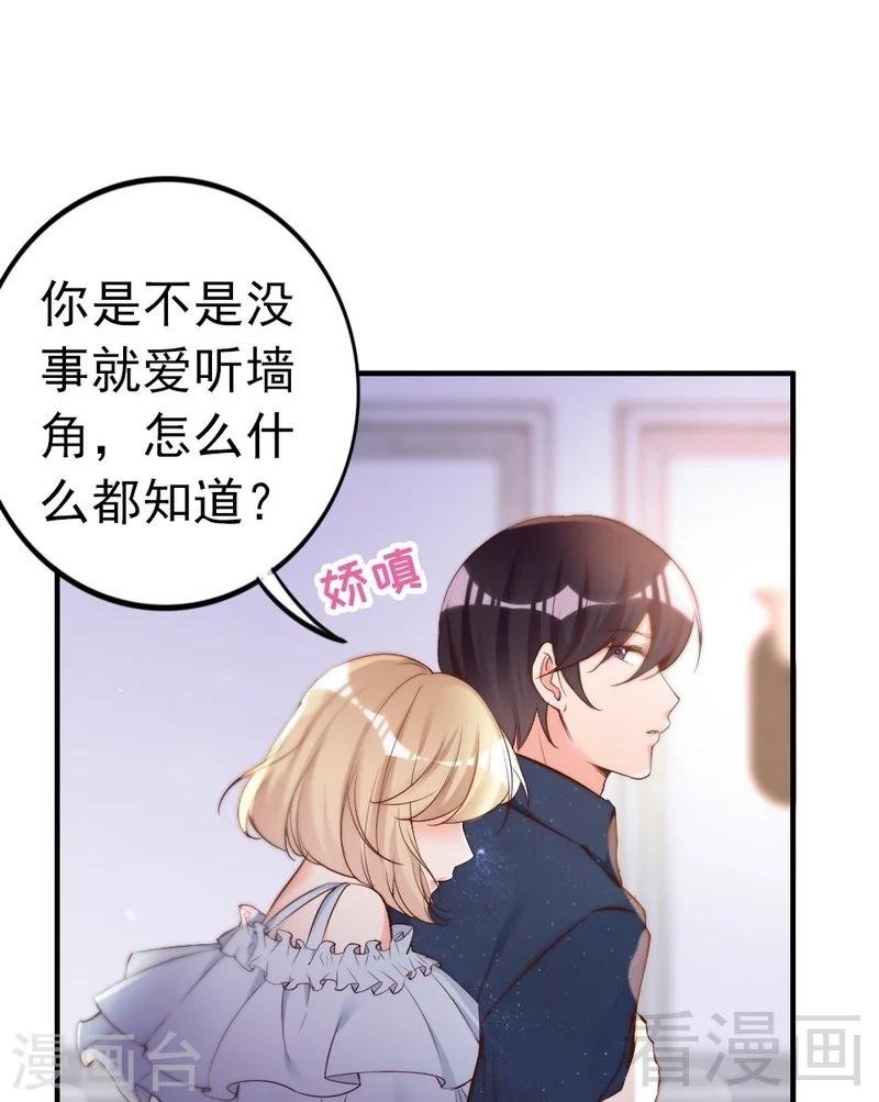 第72话 自食苦果