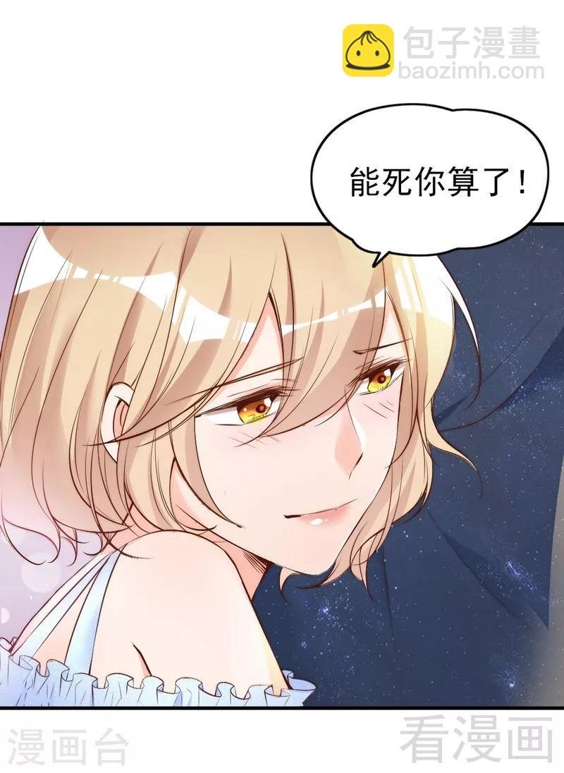 第72话 自食苦果