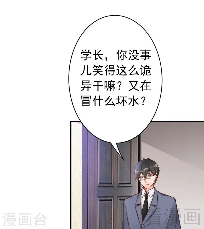 第72话 自食苦果