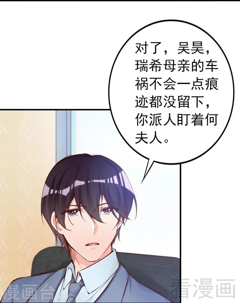 第72话 自食苦果