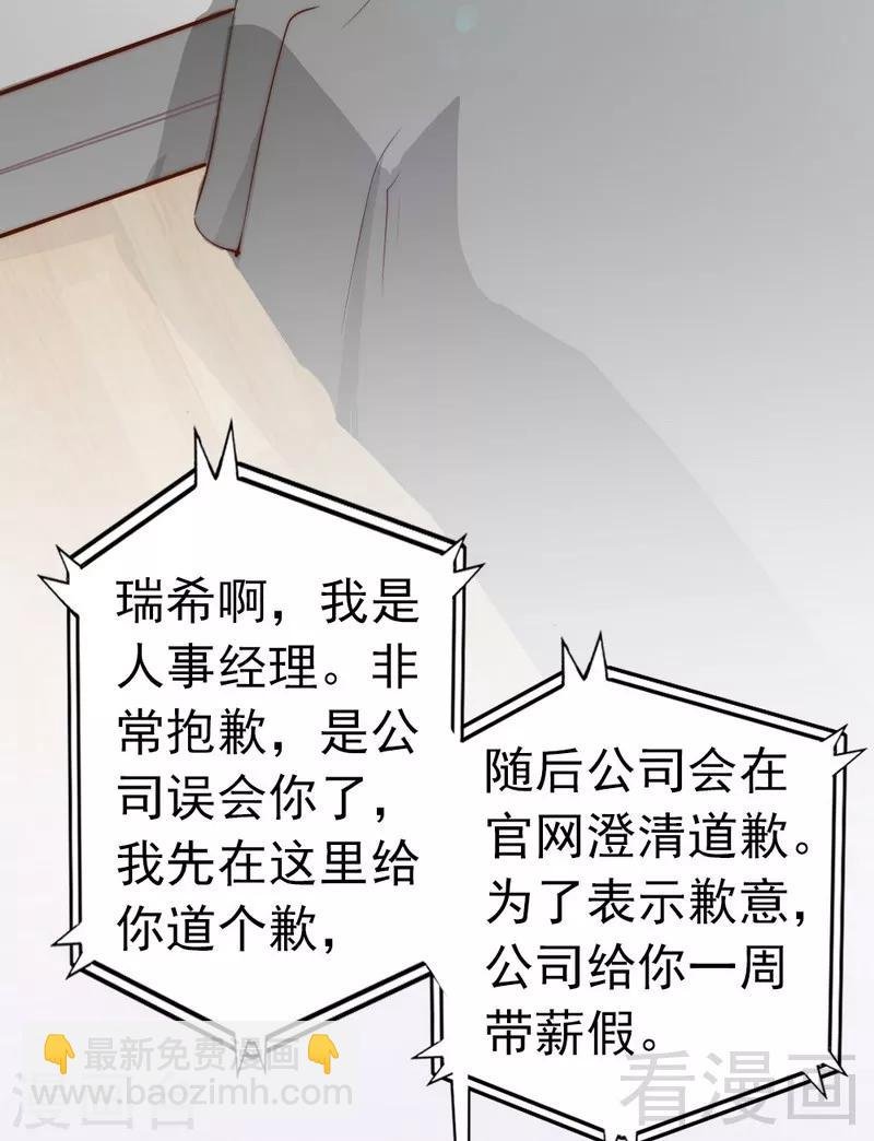 第72话 自食苦果
