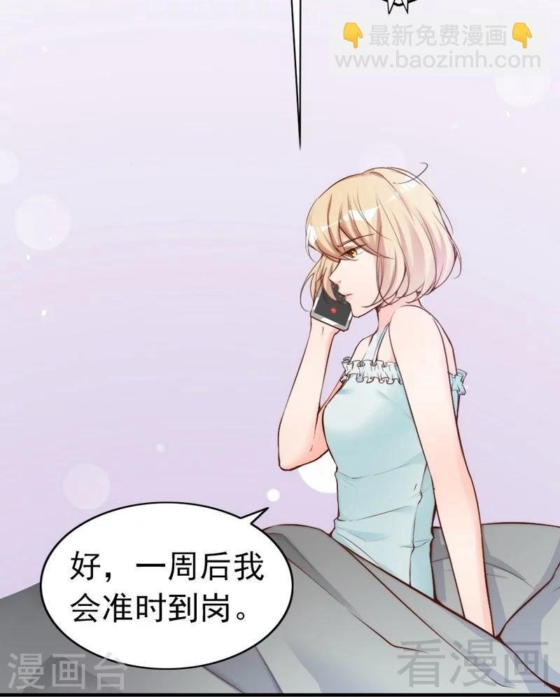 第72话 自食苦果