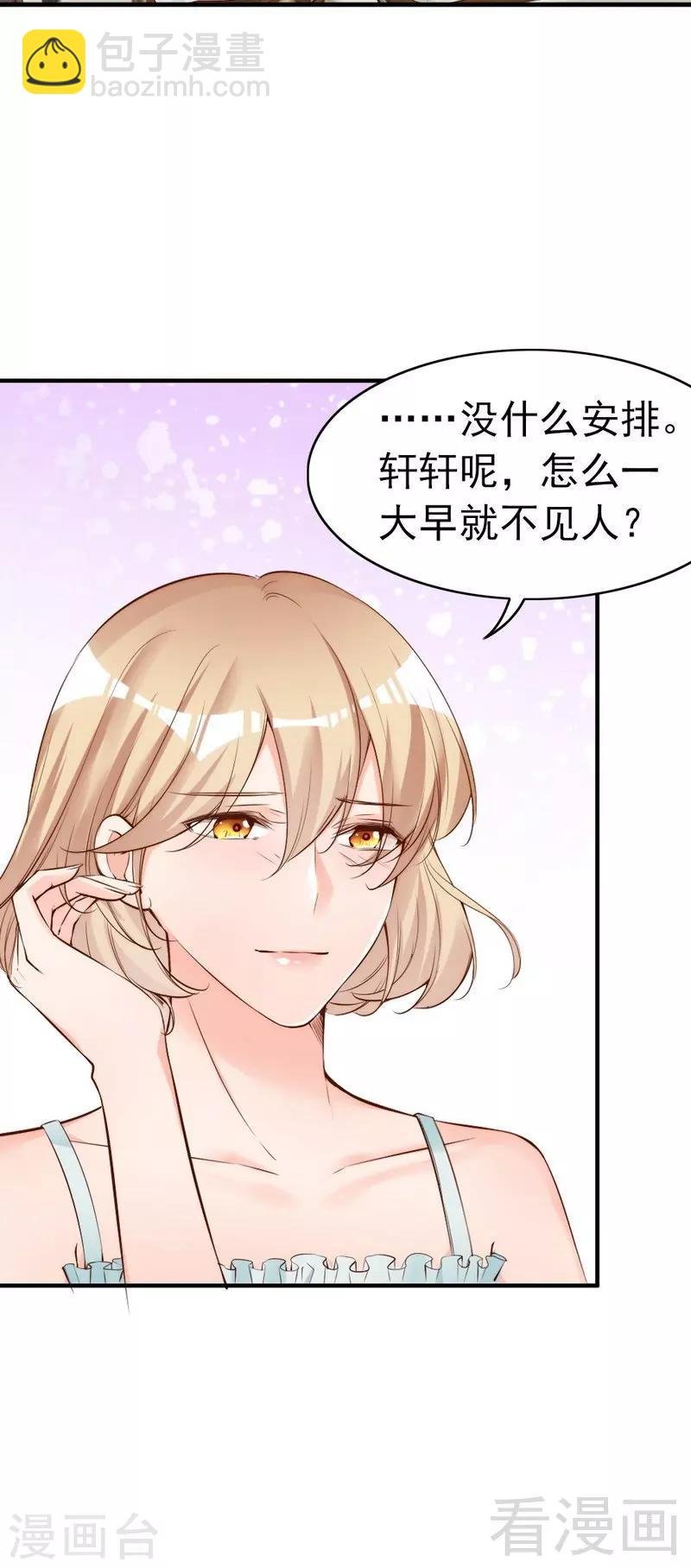 第72话 自食苦果