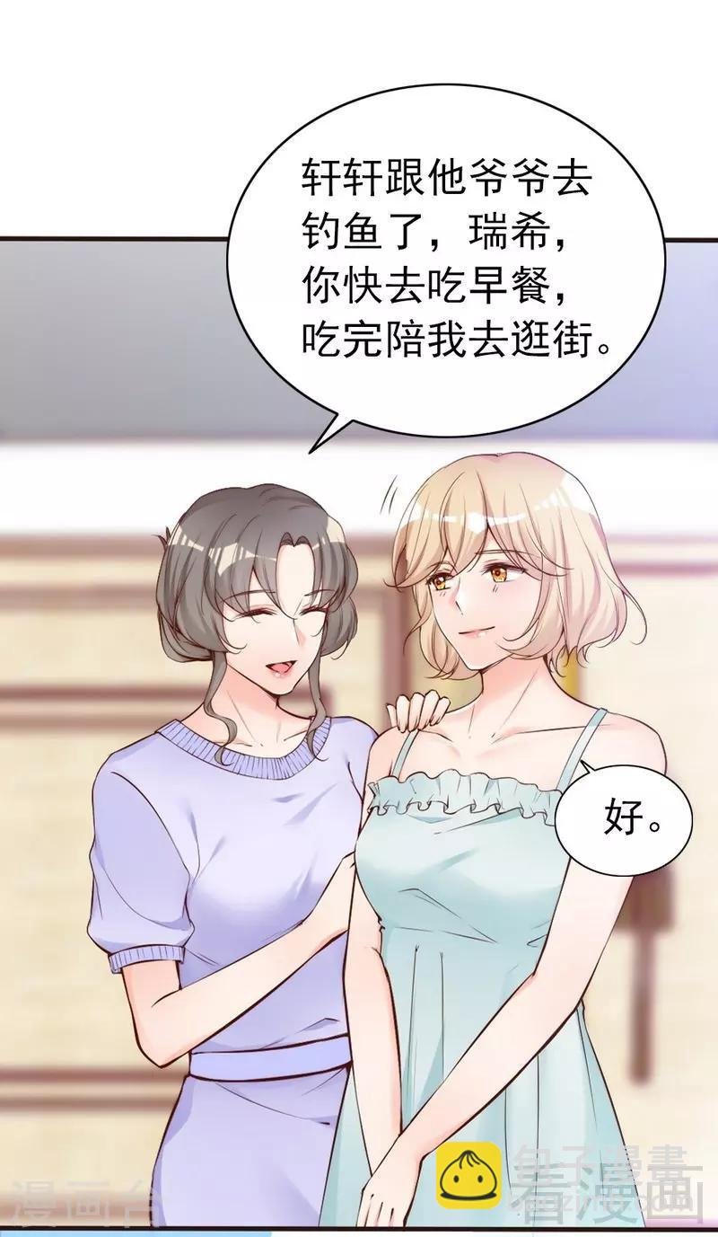 第72话 自食苦果
