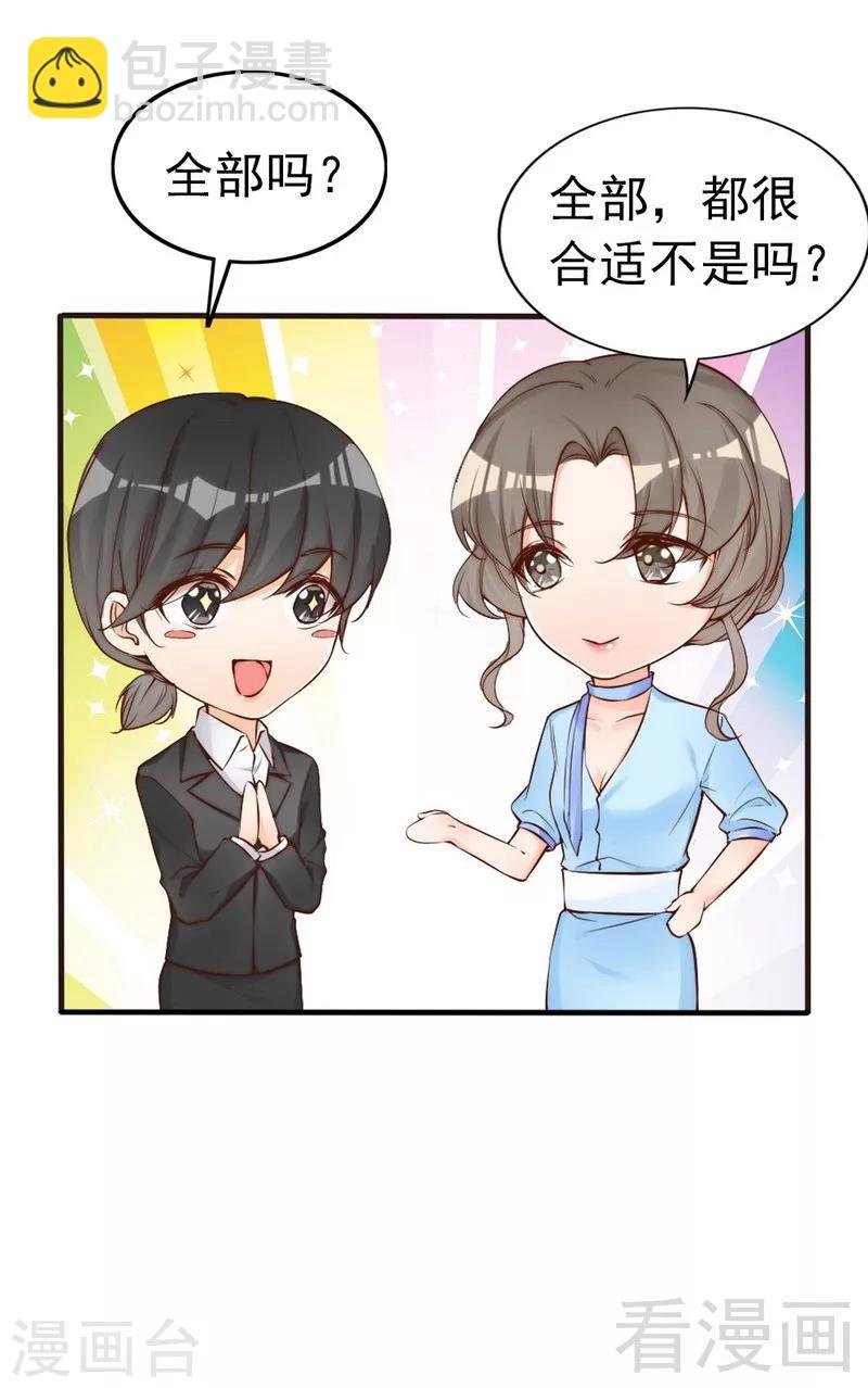 第72话 自食苦果