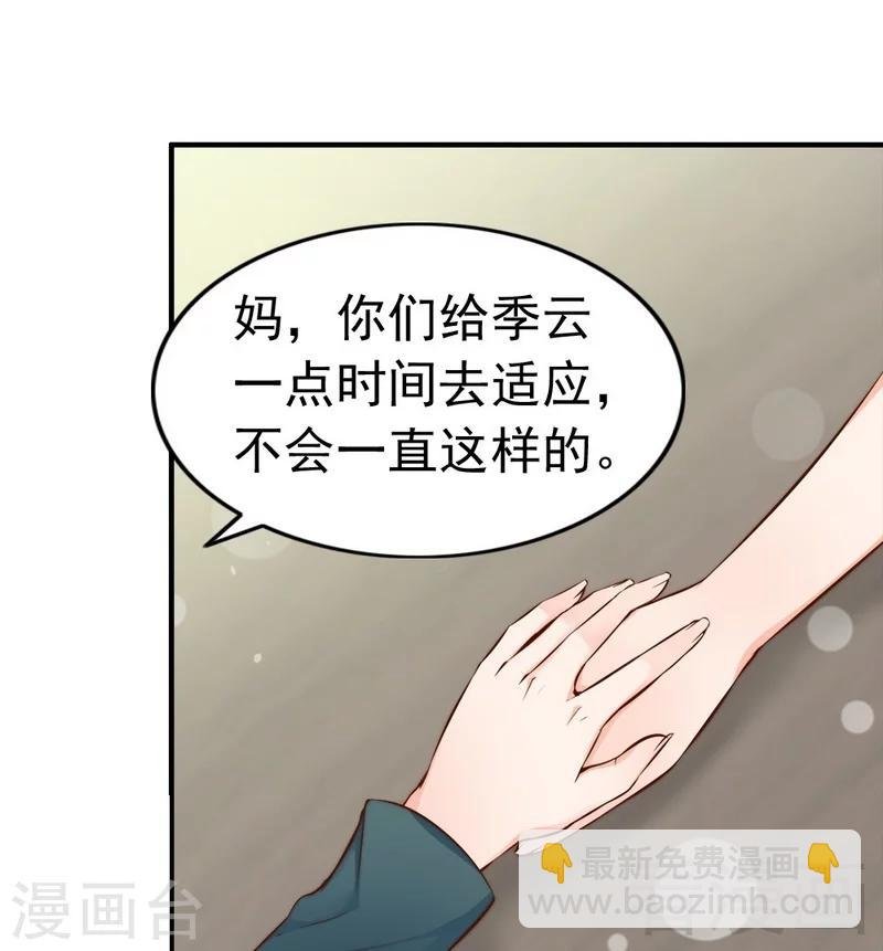 第73话 针锋相对
