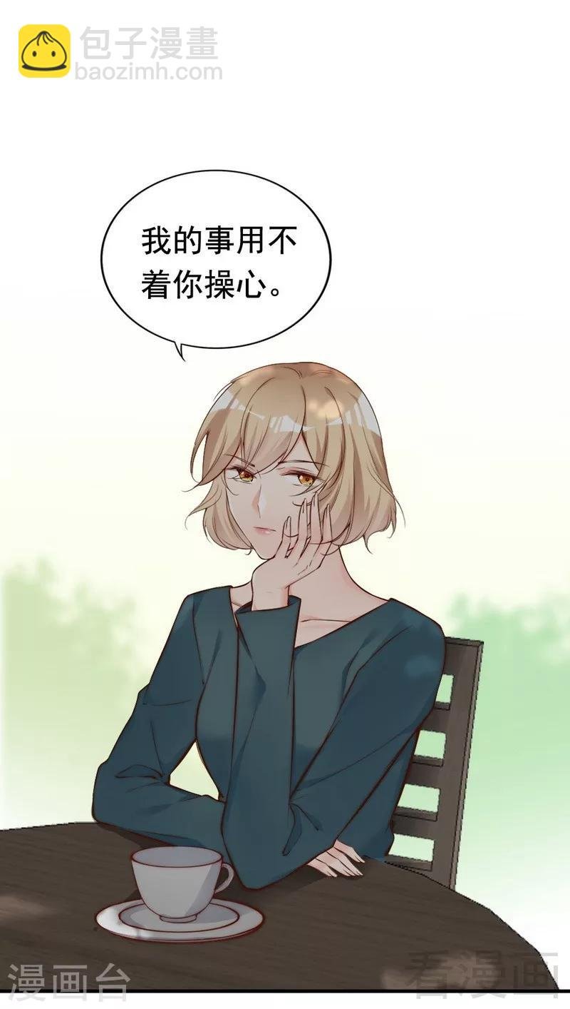 第73话 针锋相对