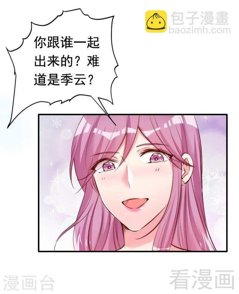 第73话 针锋相对