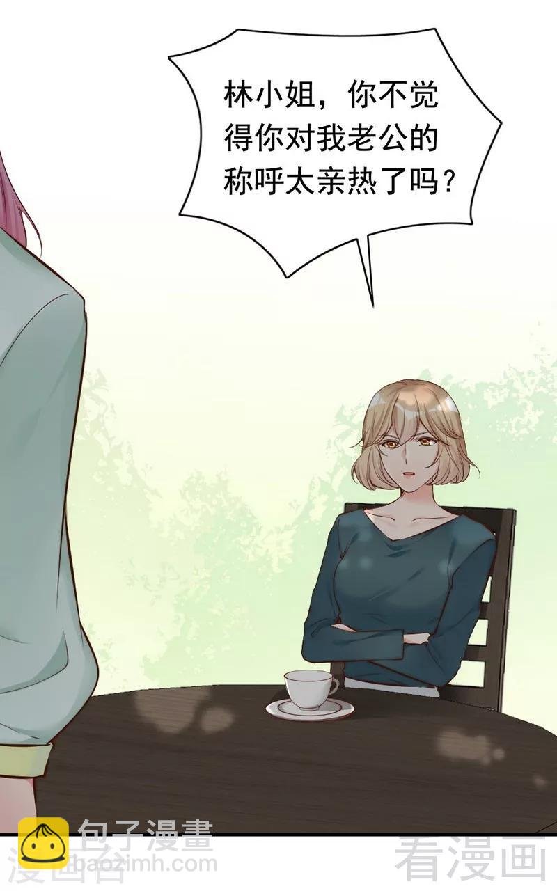 第73话 针锋相对