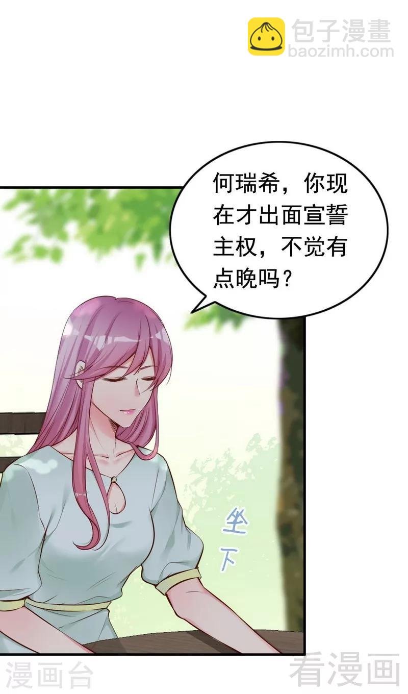 第73话 针锋相对