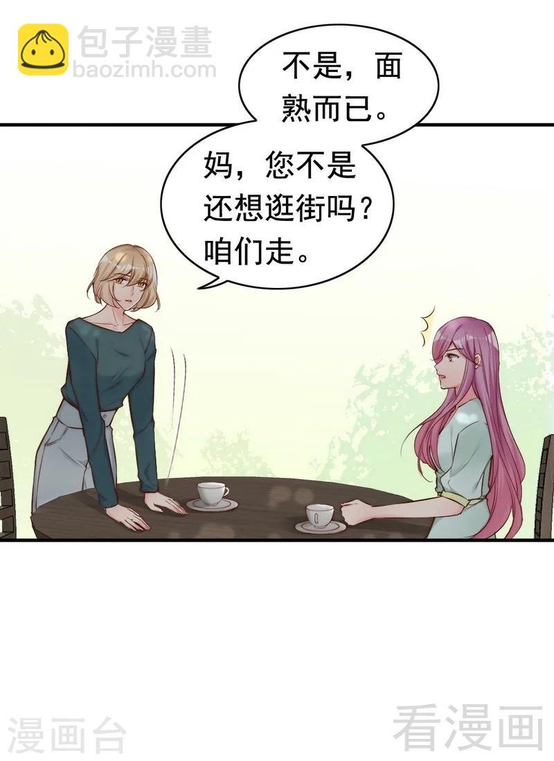 第73话 针锋相对
