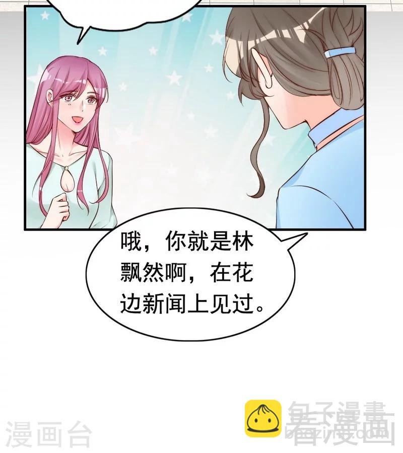 第73话 针锋相对