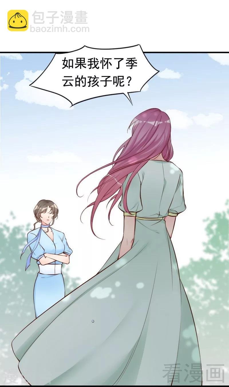 第73话 针锋相对