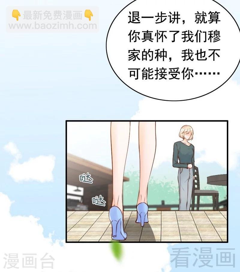 第73话 针锋相对