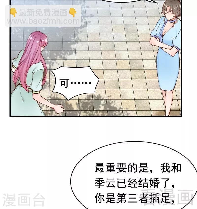 第73话 针锋相对