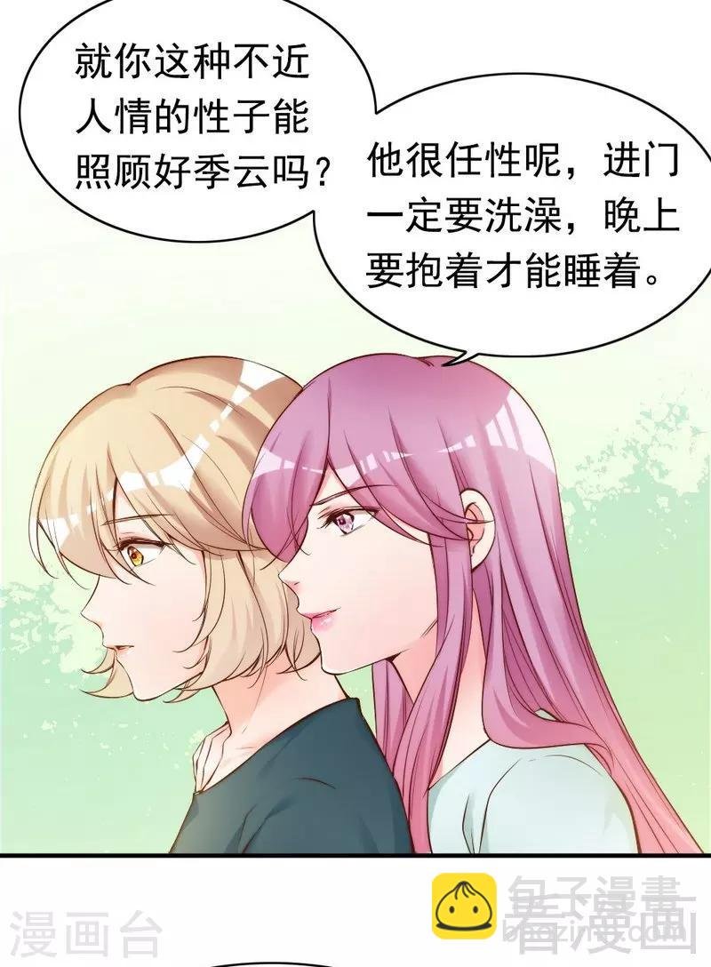 第74话 花蜜味的香吻