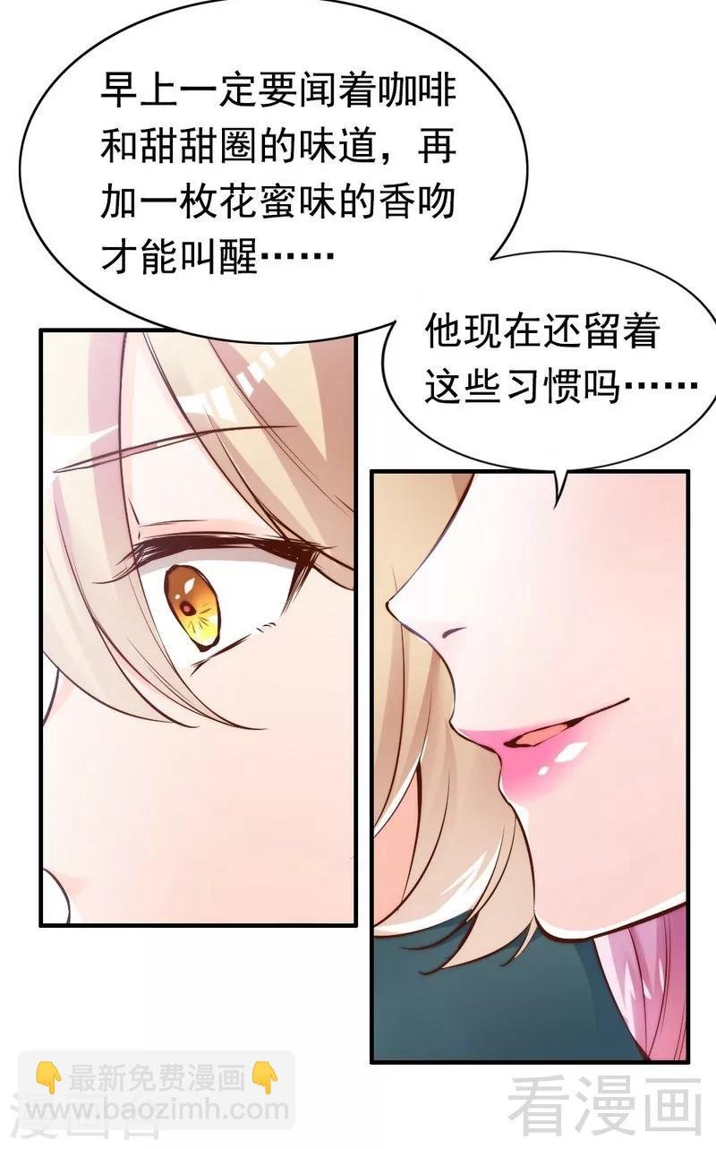 第74话 花蜜味的香吻