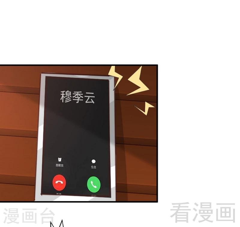 第74话 花蜜味的香吻