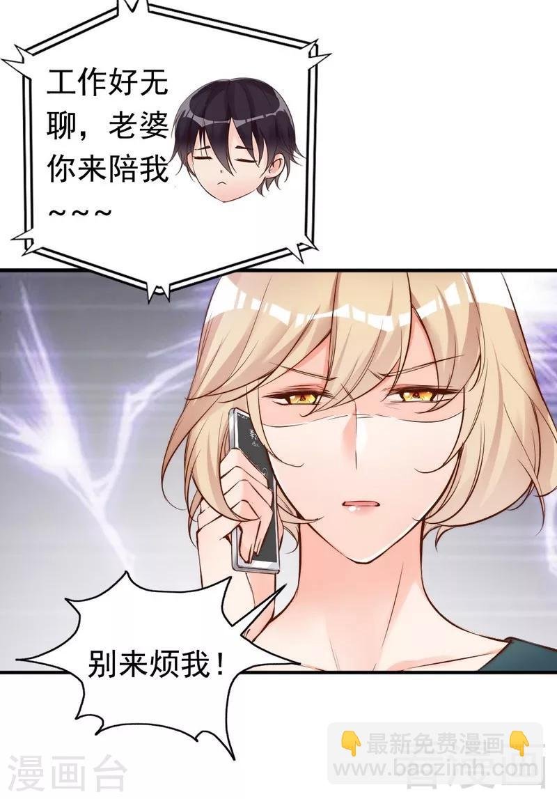 第74话 花蜜味的香吻