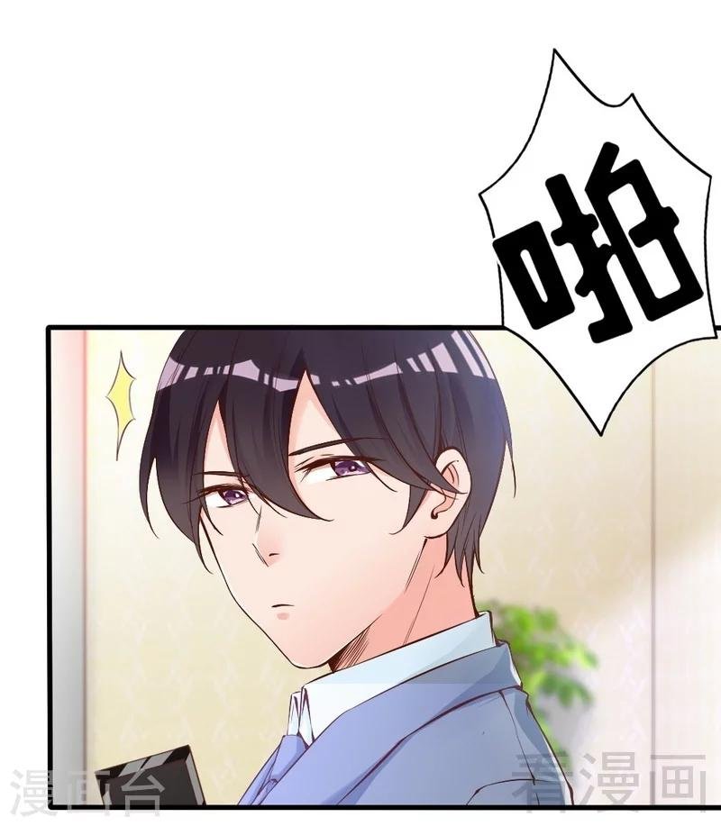第74话 花蜜味的香吻