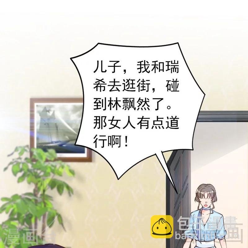 第74话 花蜜味的香吻