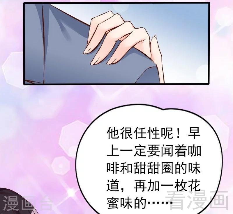 第74话 花蜜味的香吻