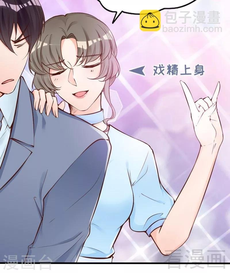 第74话 花蜜味的香吻