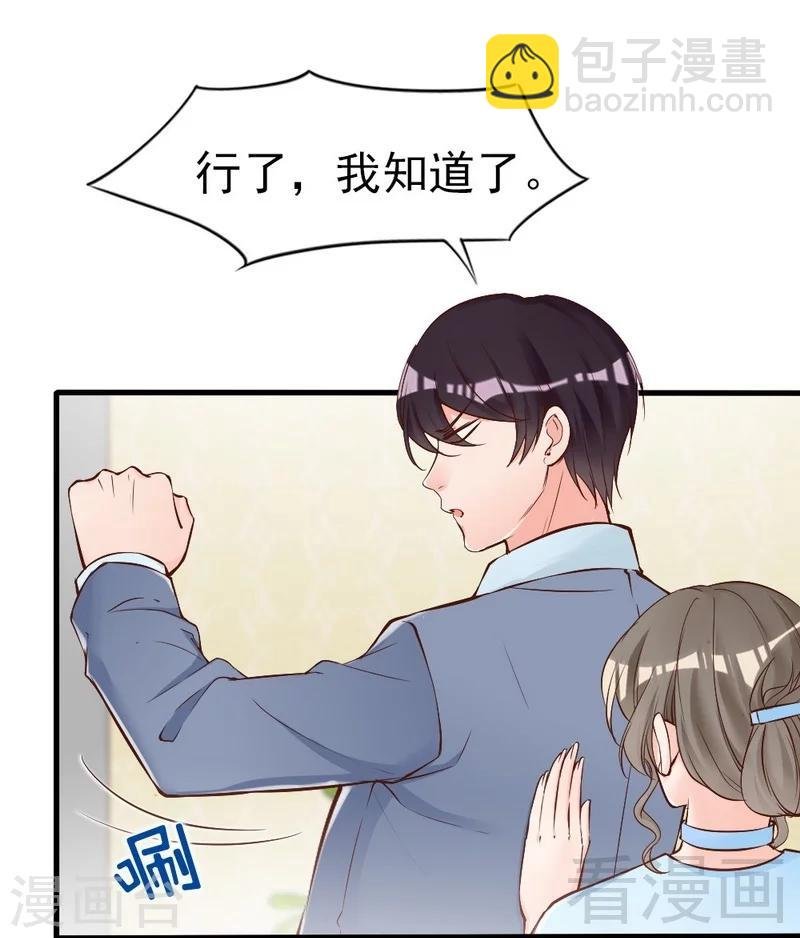 第74话 花蜜味的香吻