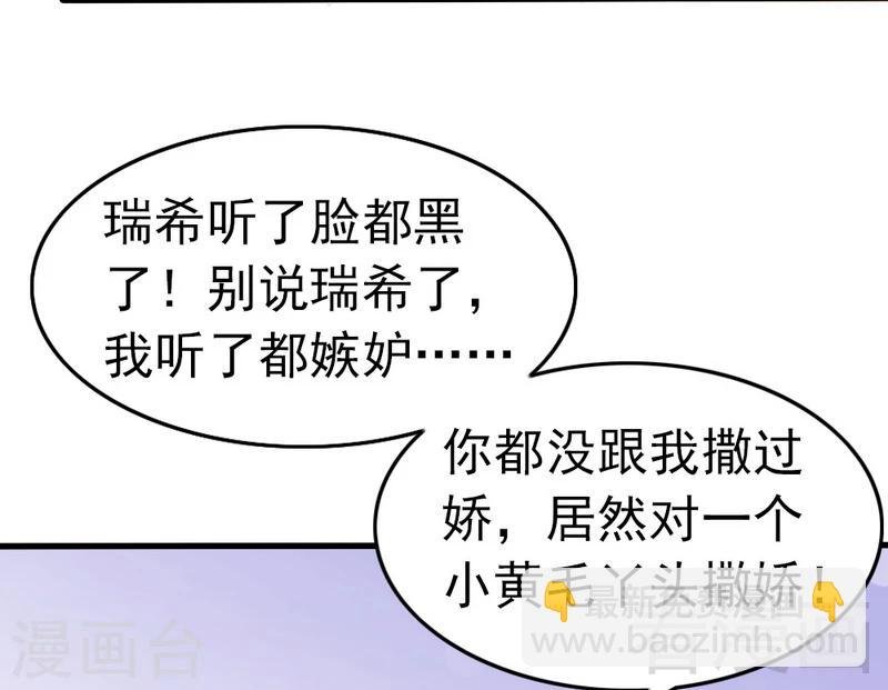 第74话 花蜜味的香吻