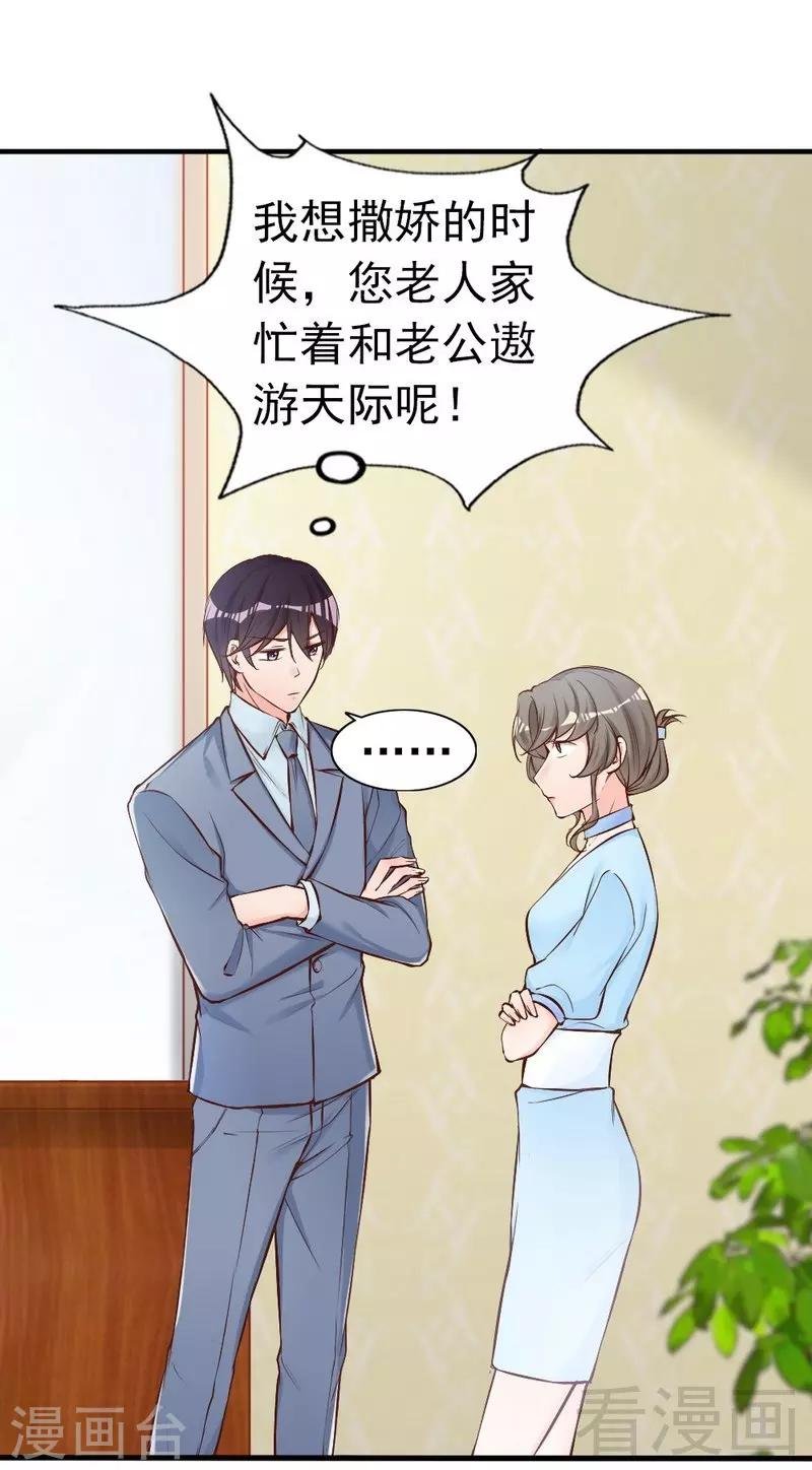 第74话 花蜜味的香吻