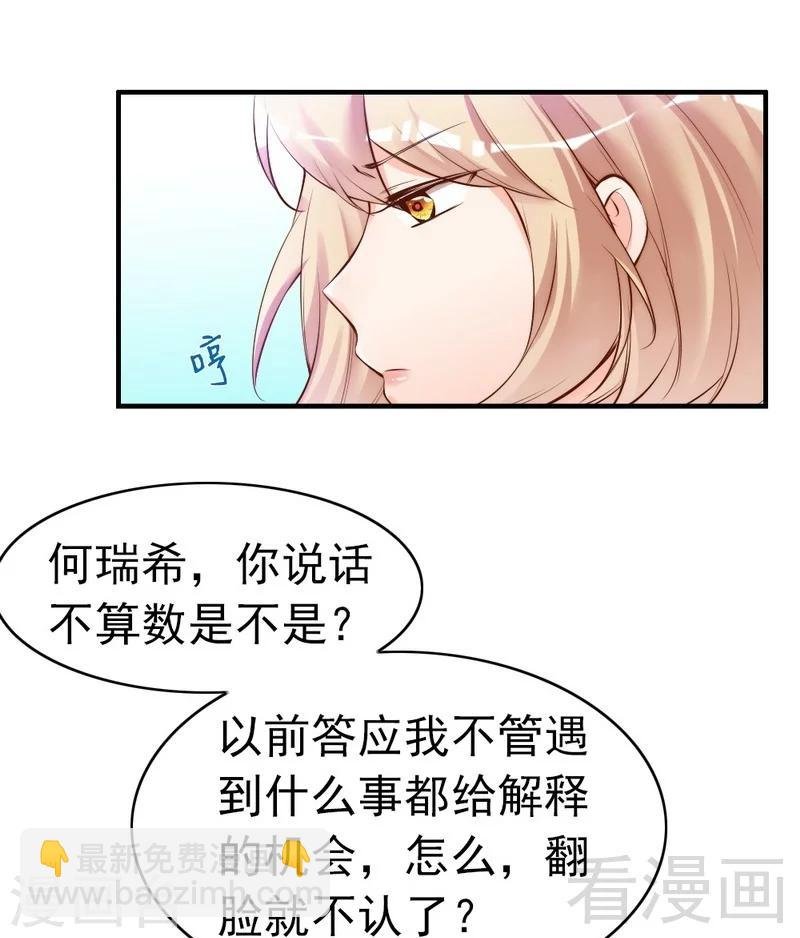 第74话 花蜜味的香吻