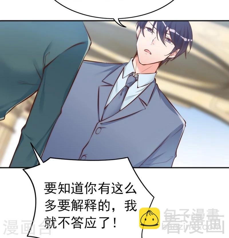 第74话 花蜜味的香吻