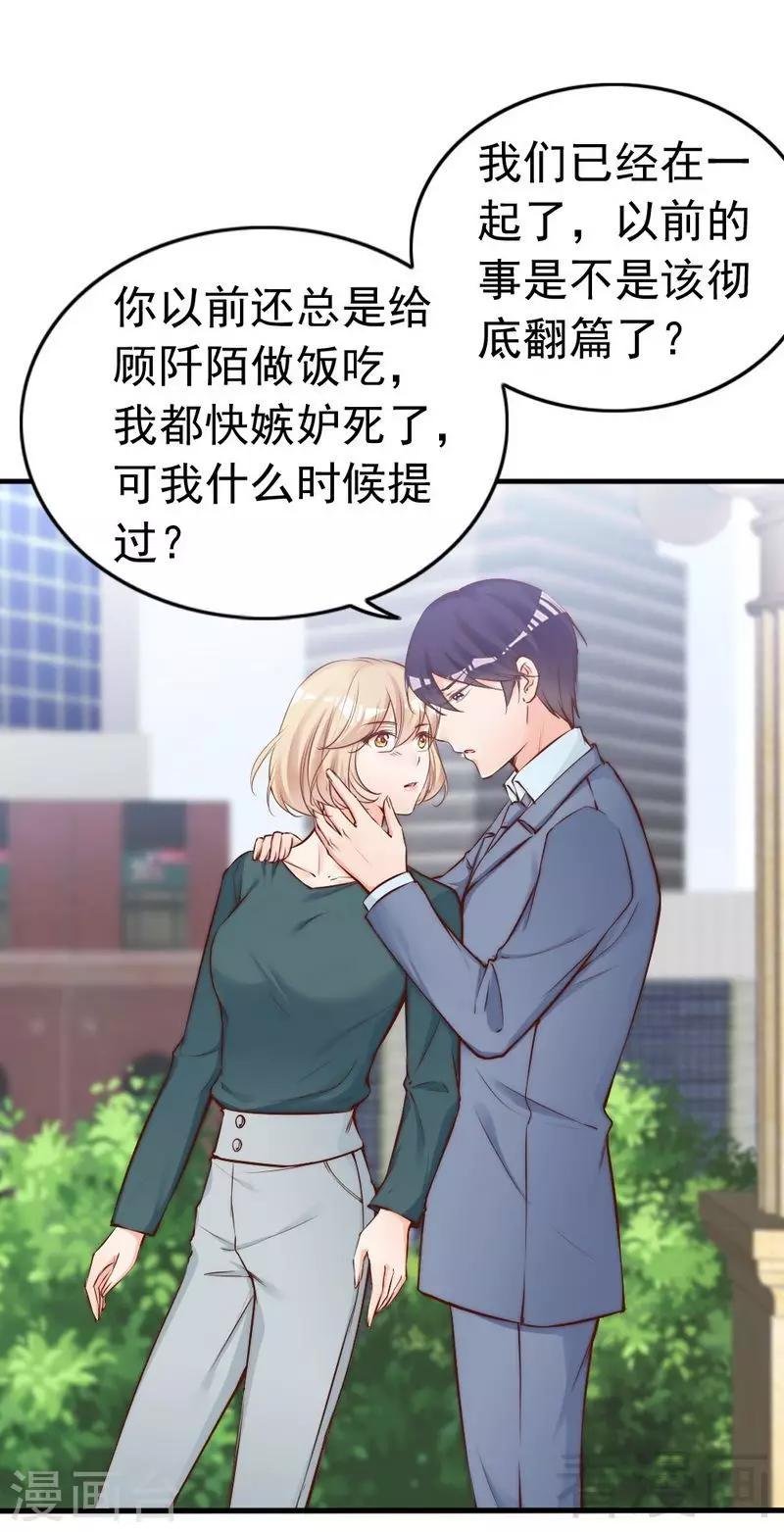 第75话 正经不过三句