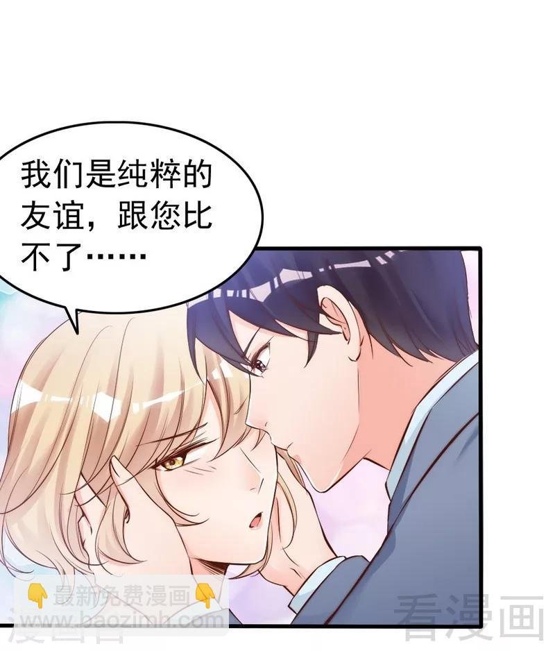 第75话 正经不过三句