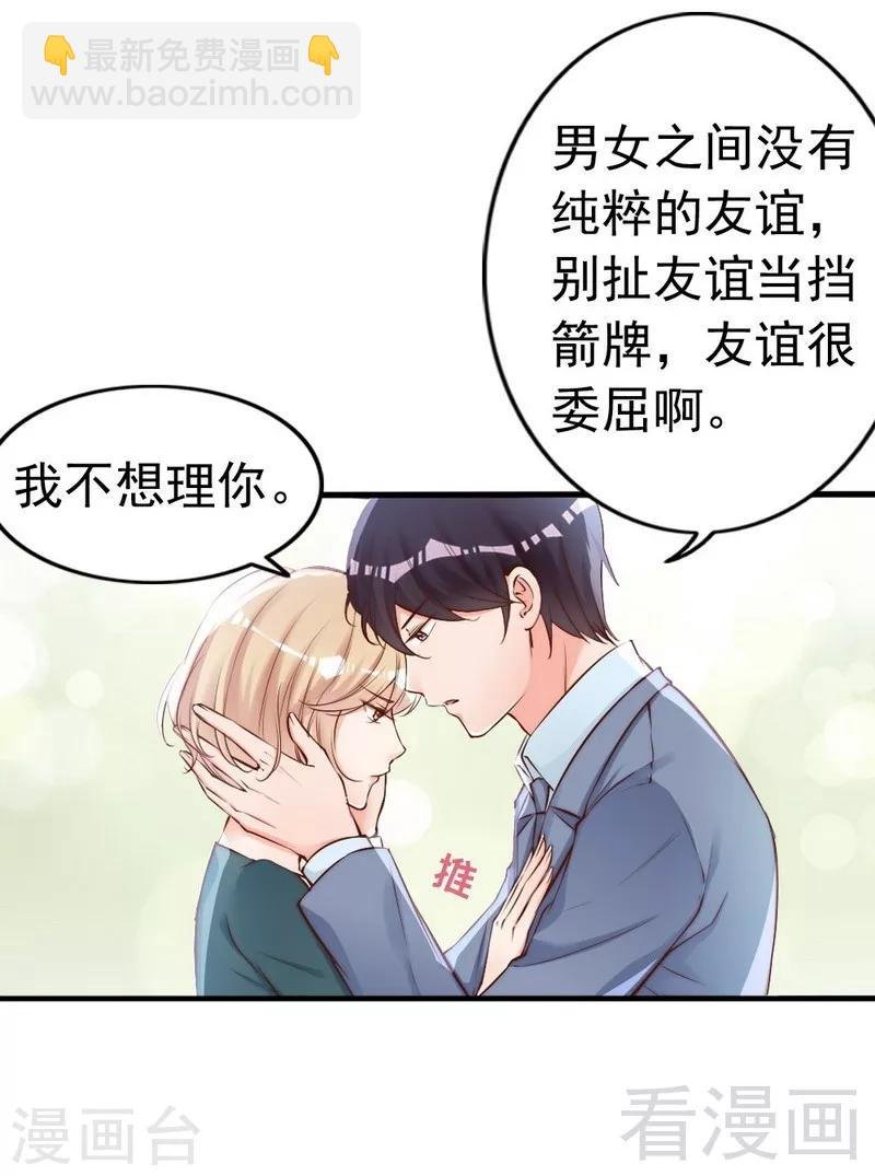 第75话 正经不过三句