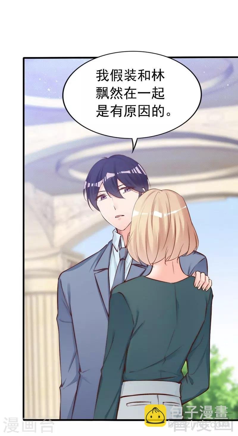 第75话 正经不过三句