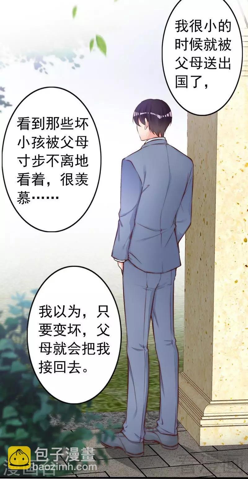 第75话 正经不过三句