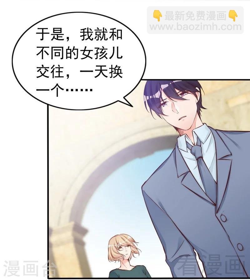 第75话 正经不过三句